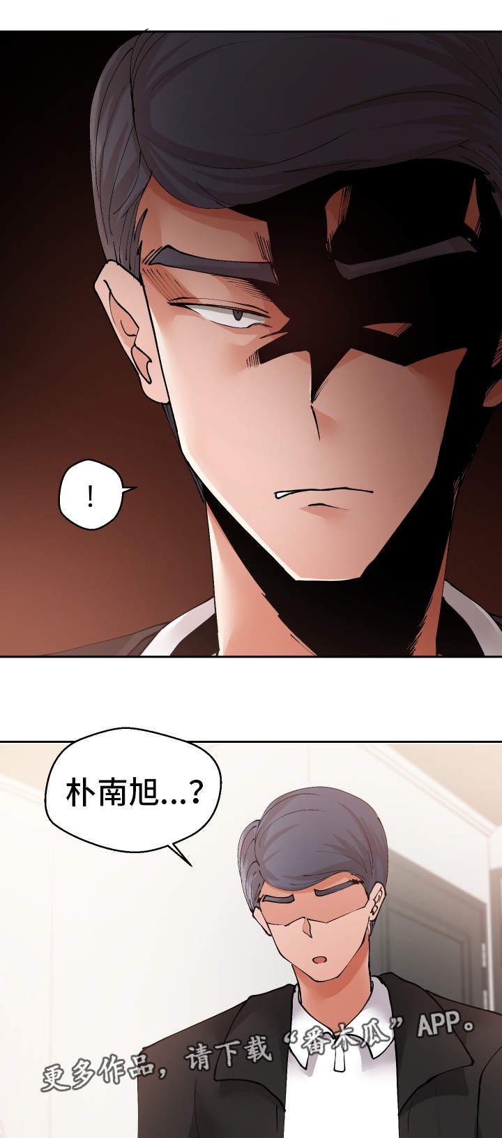 第36章：陷阱
