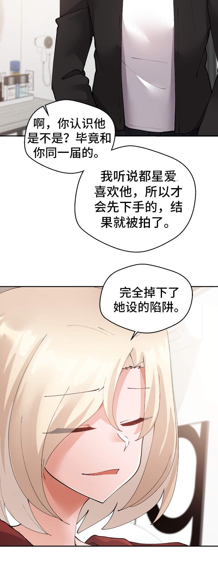 第36章：陷阱