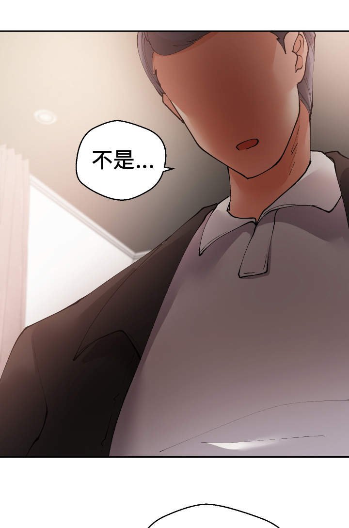第36章：陷阱