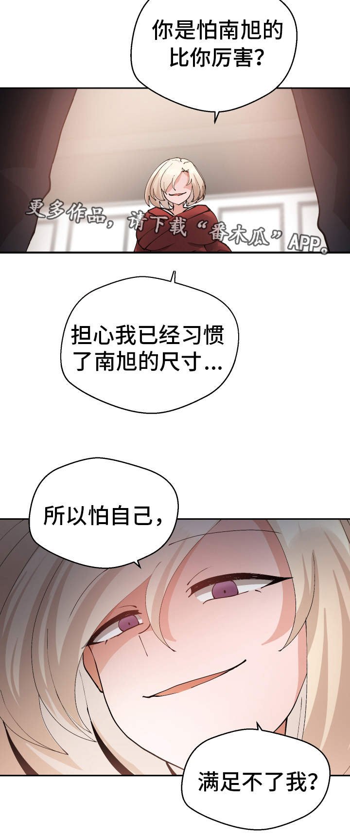 第36章：陷阱