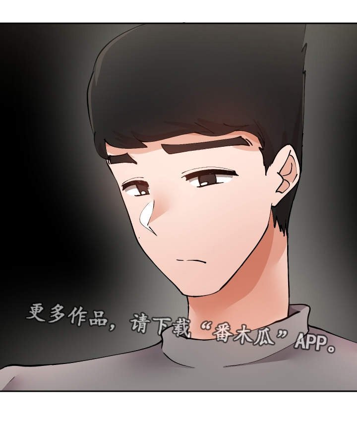 第37章：一起来