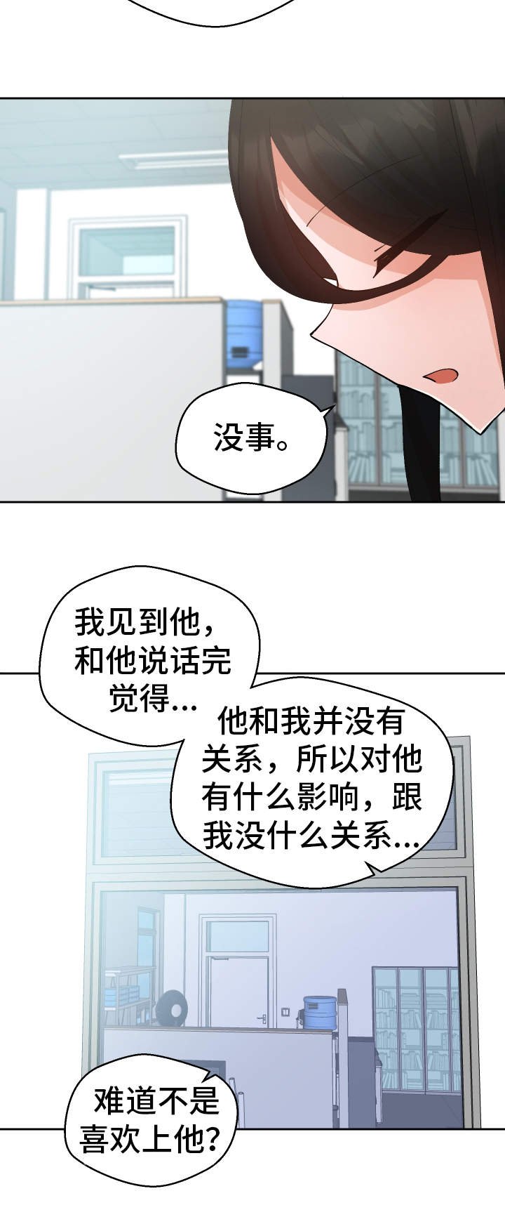第38章：她怎么知道