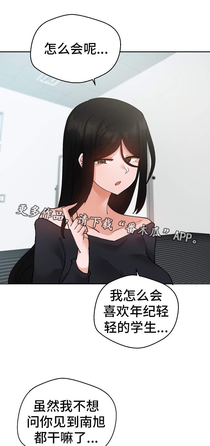 第38章：她怎么知道