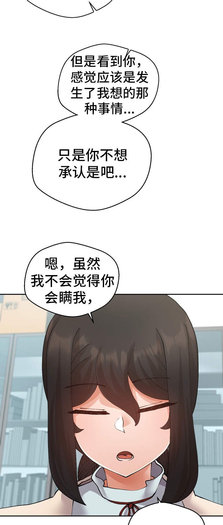 第38章：她怎么知道