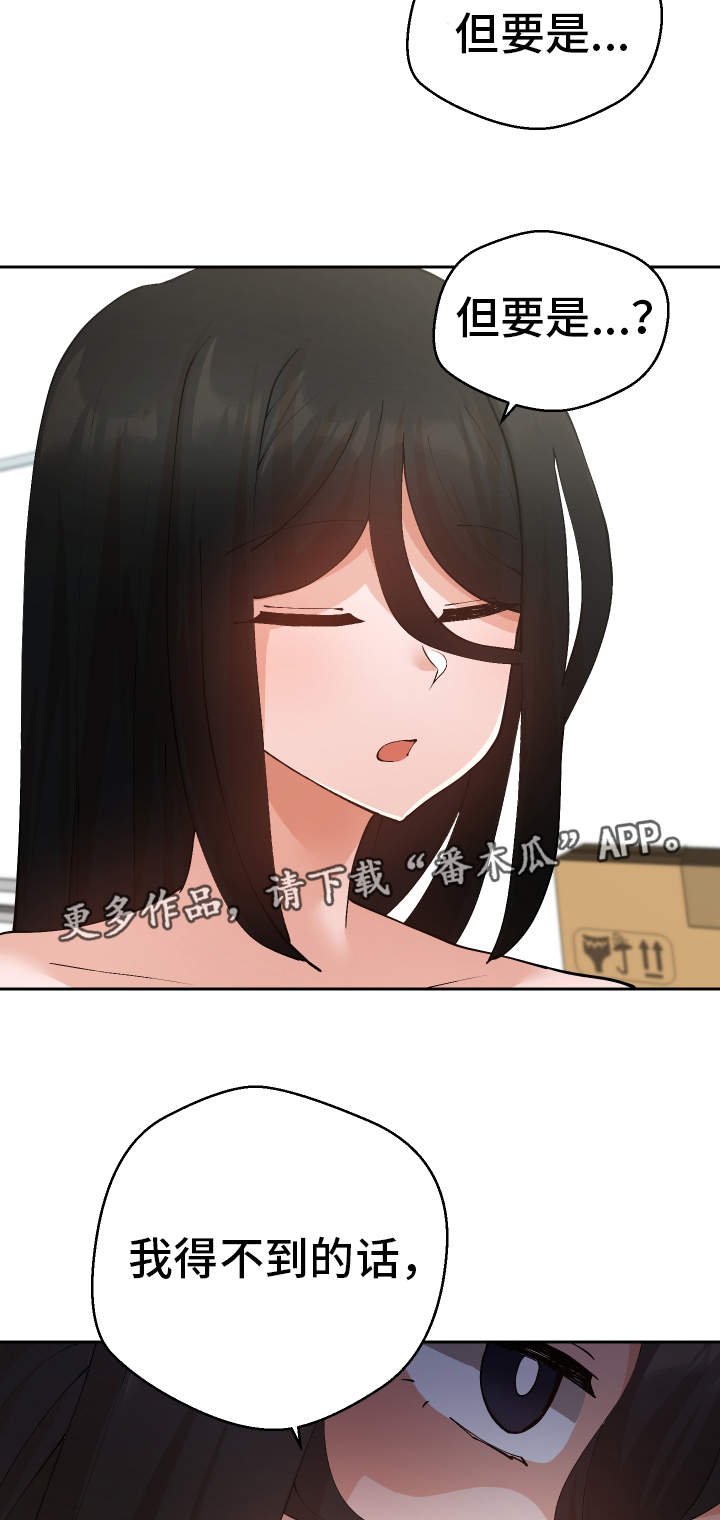 第38章：她怎么知道