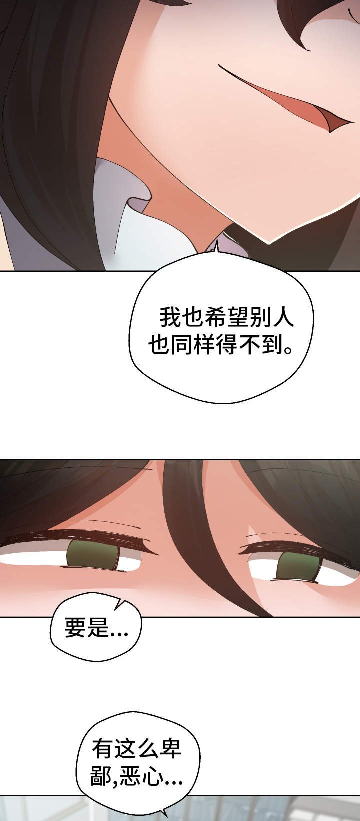 第38章：她怎么知道