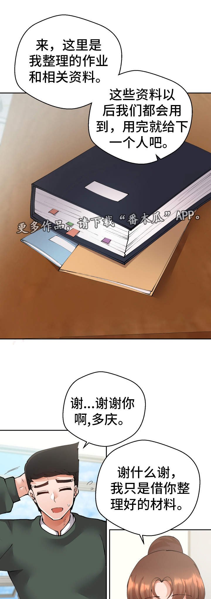 第38章：她怎么知道