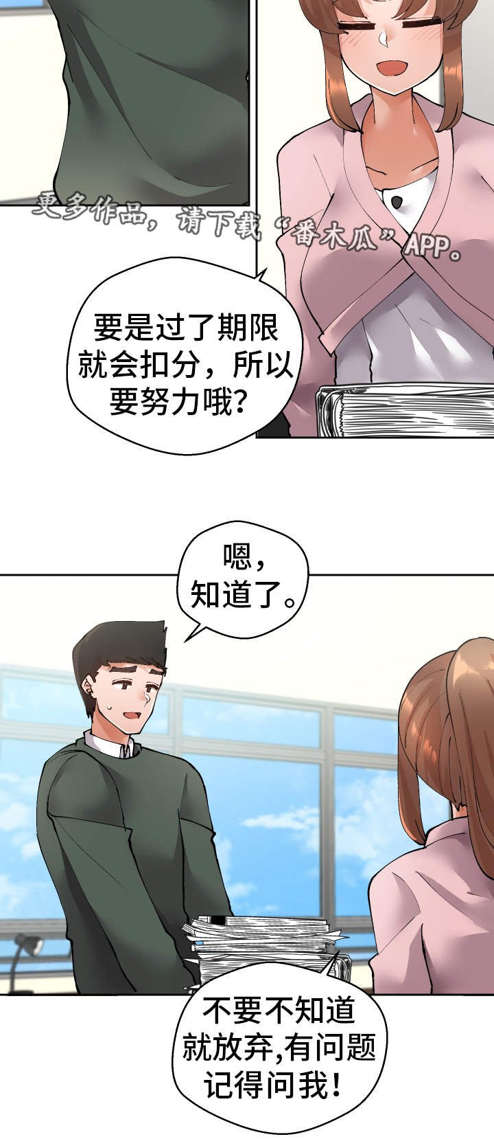 第38章：她怎么知道