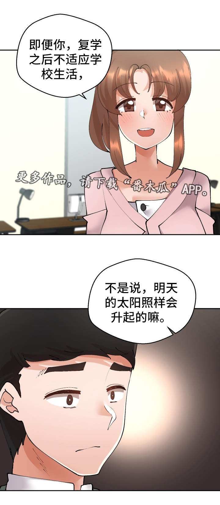 第38章：她怎么知道