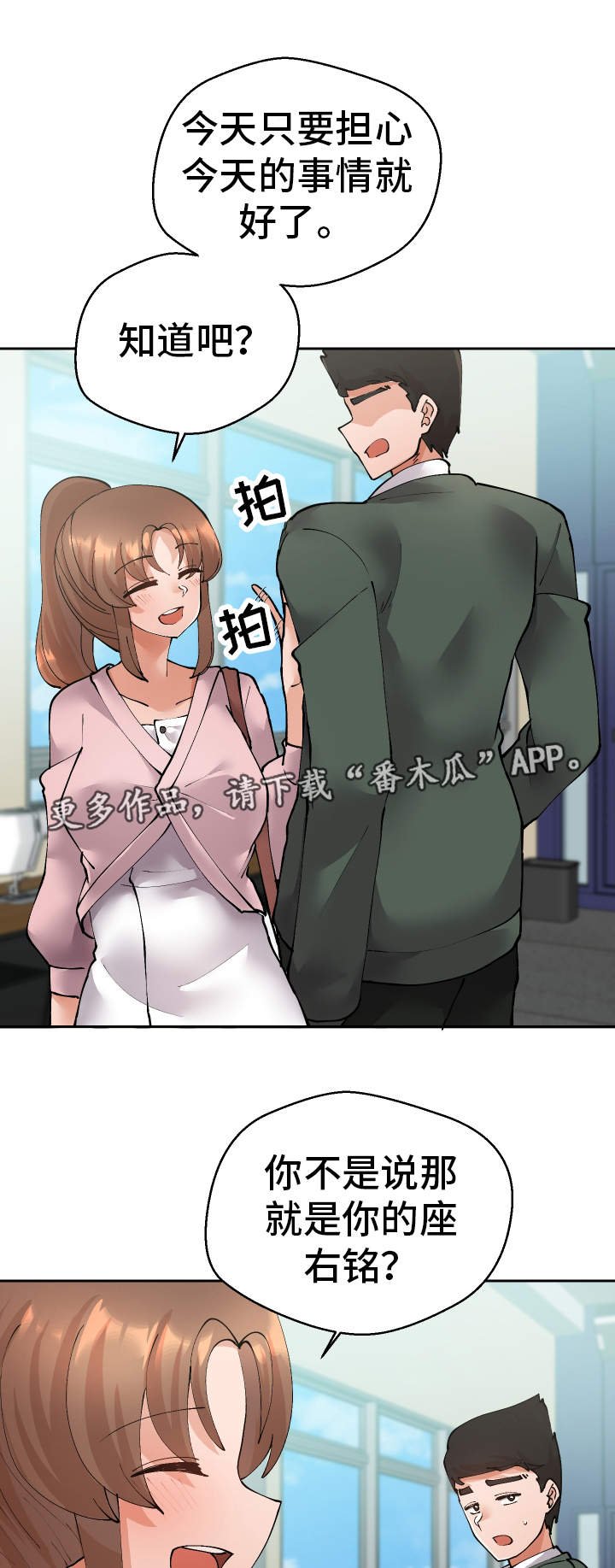 第38章：她怎么知道