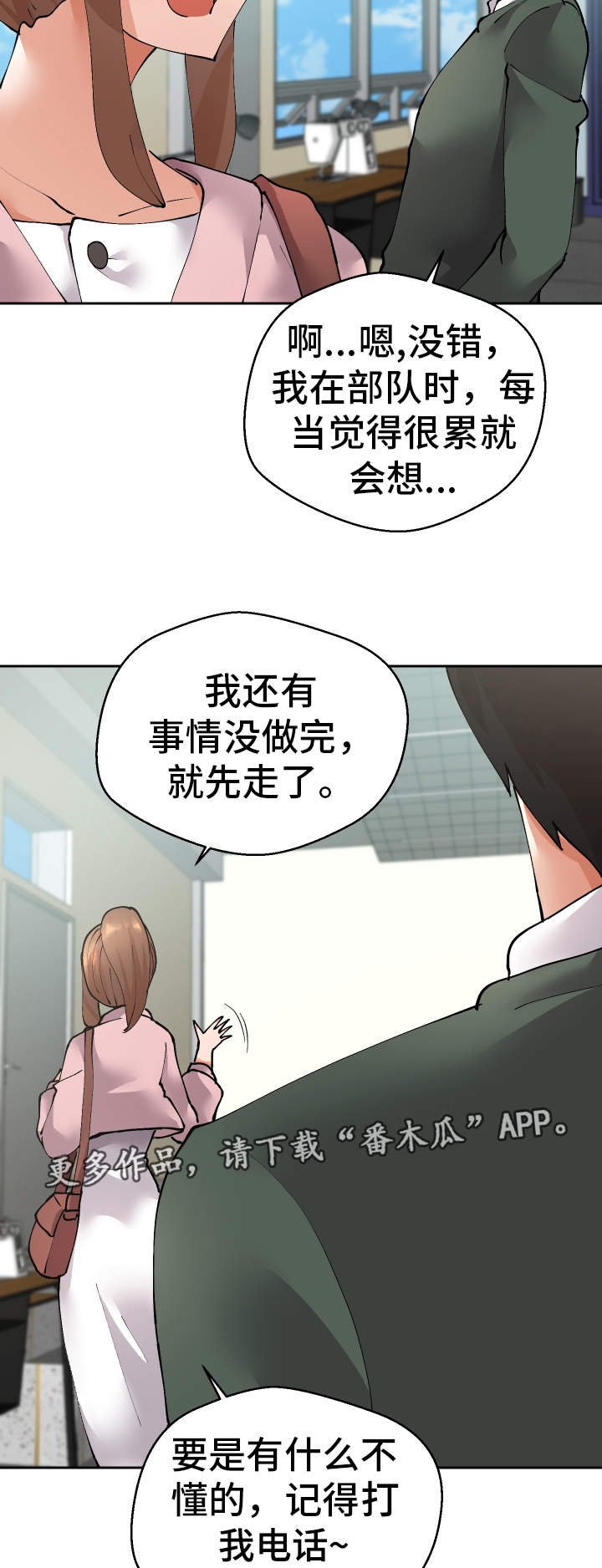 第38章：她怎么知道