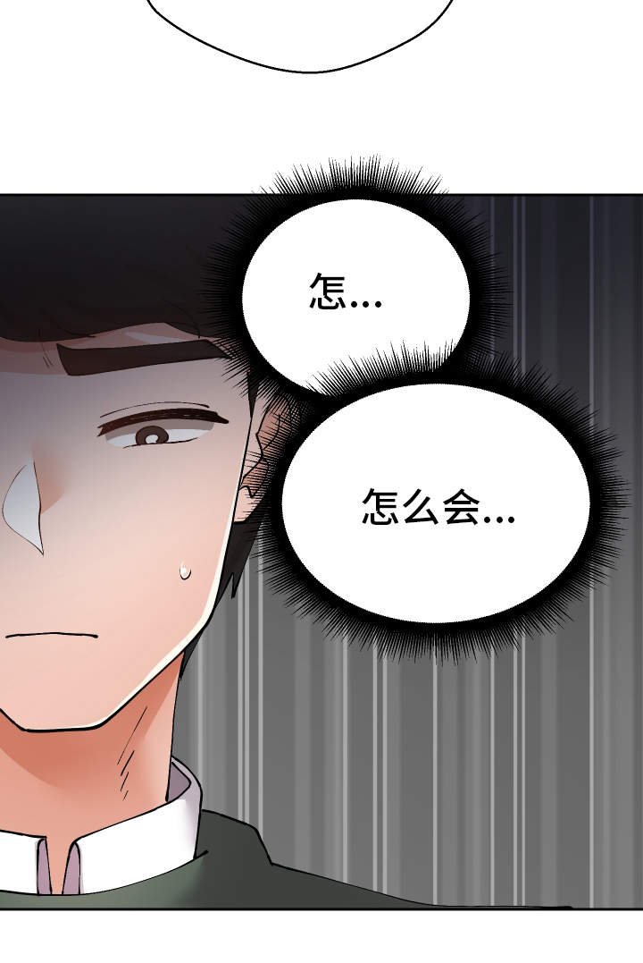 第38章：她怎么知道