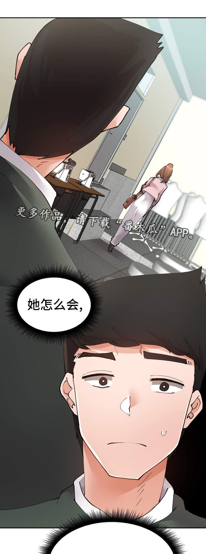 第38章：她怎么知道