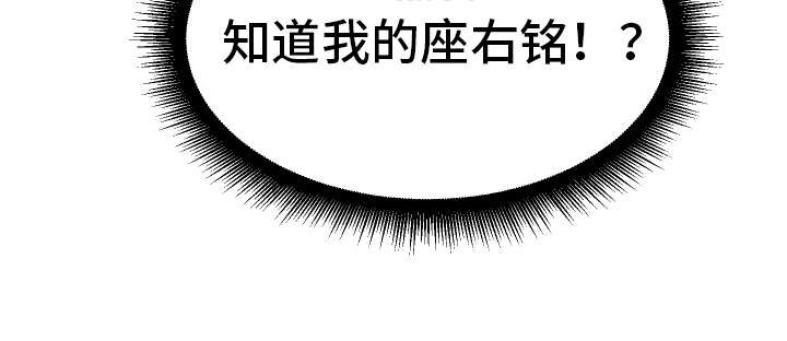 第38章：她怎么知道