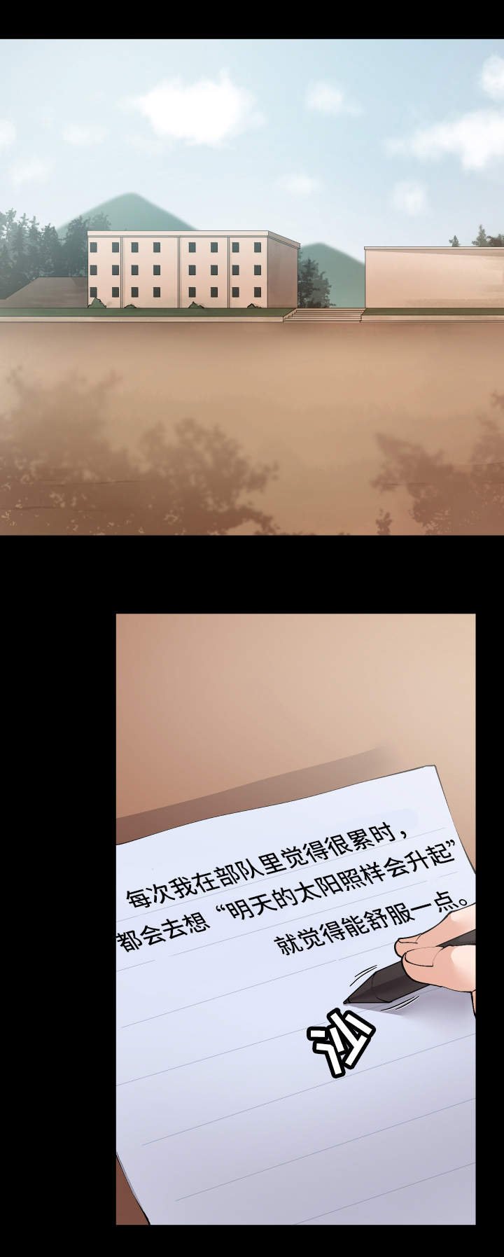 第39章：到底是谁