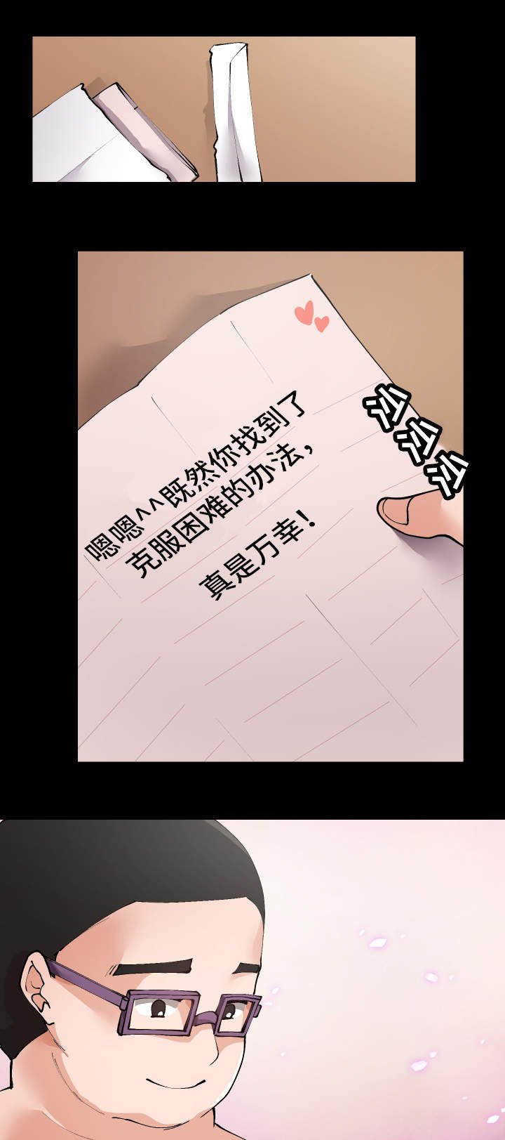 第39章：到底是谁