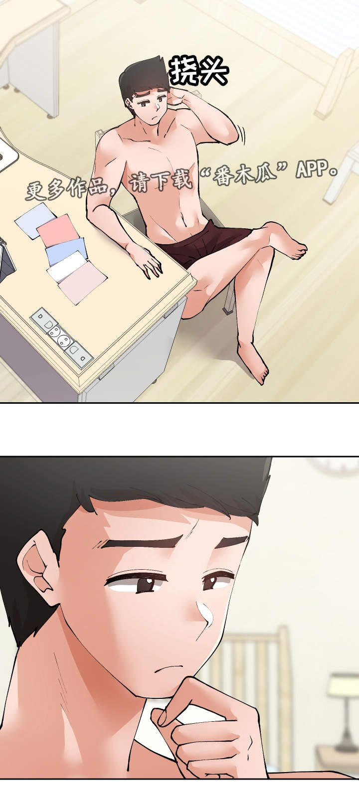第39章：到底是谁