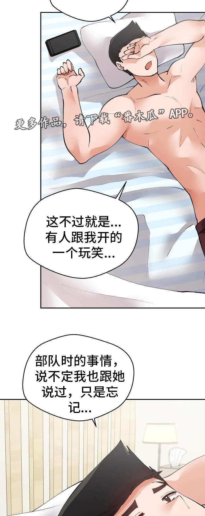第39章：到底是谁