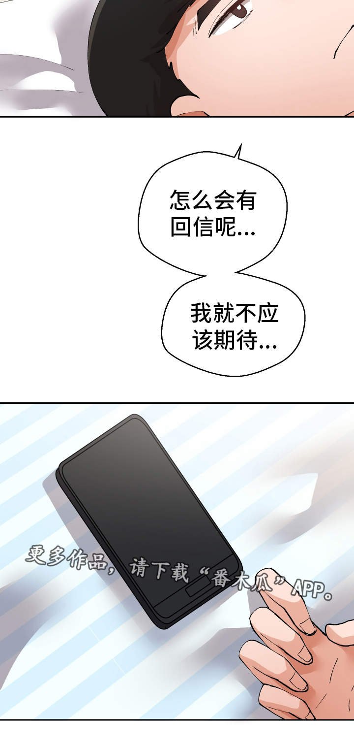 第39章：到底是谁