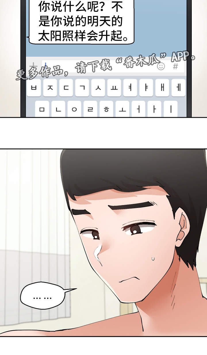 第39章：到底是谁