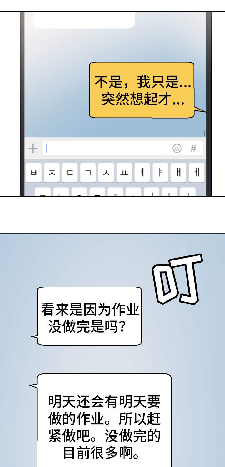 第39章：到底是谁