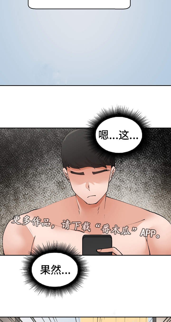 第39章：到底是谁