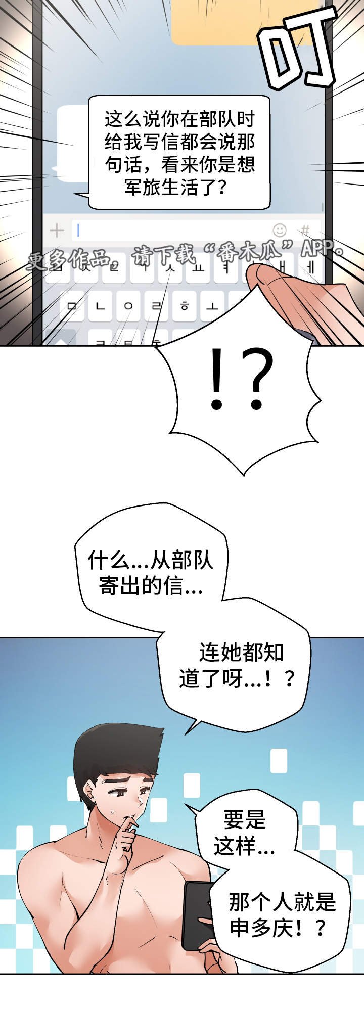 第39章：到底是谁