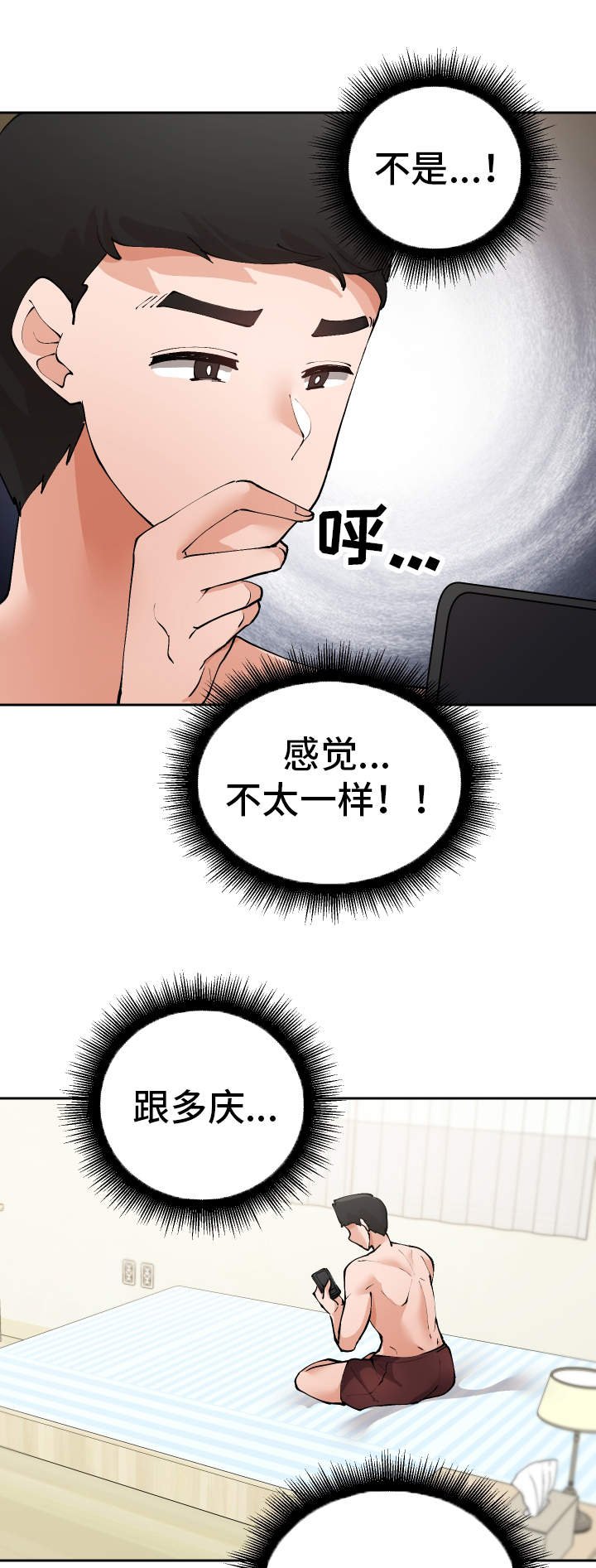 第39章：到底是谁