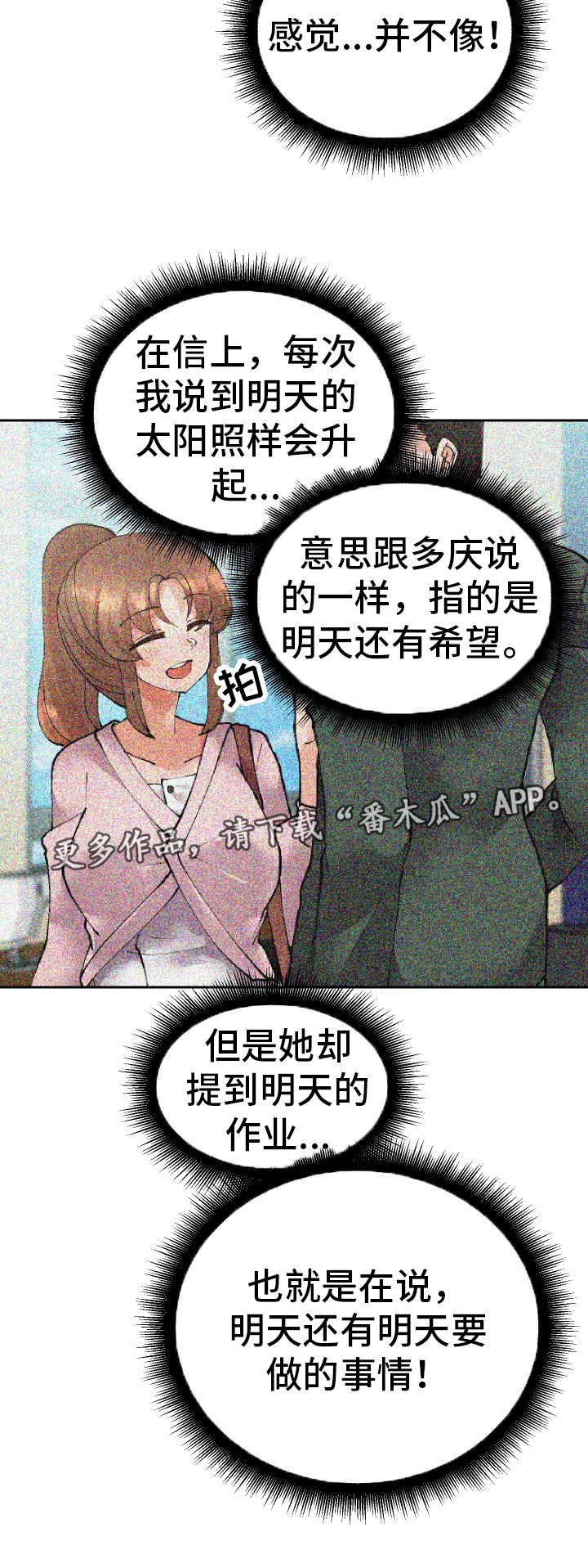 第39章：到底是谁