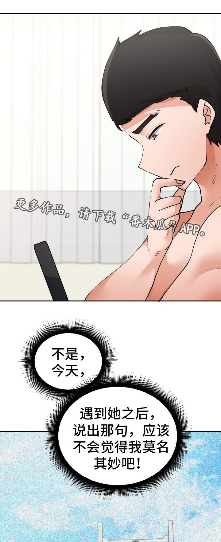 第39章：到底是谁