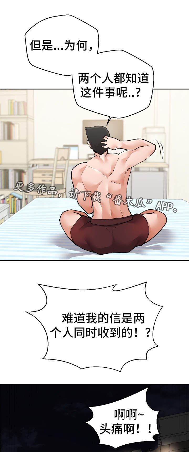 第39章：到底是谁