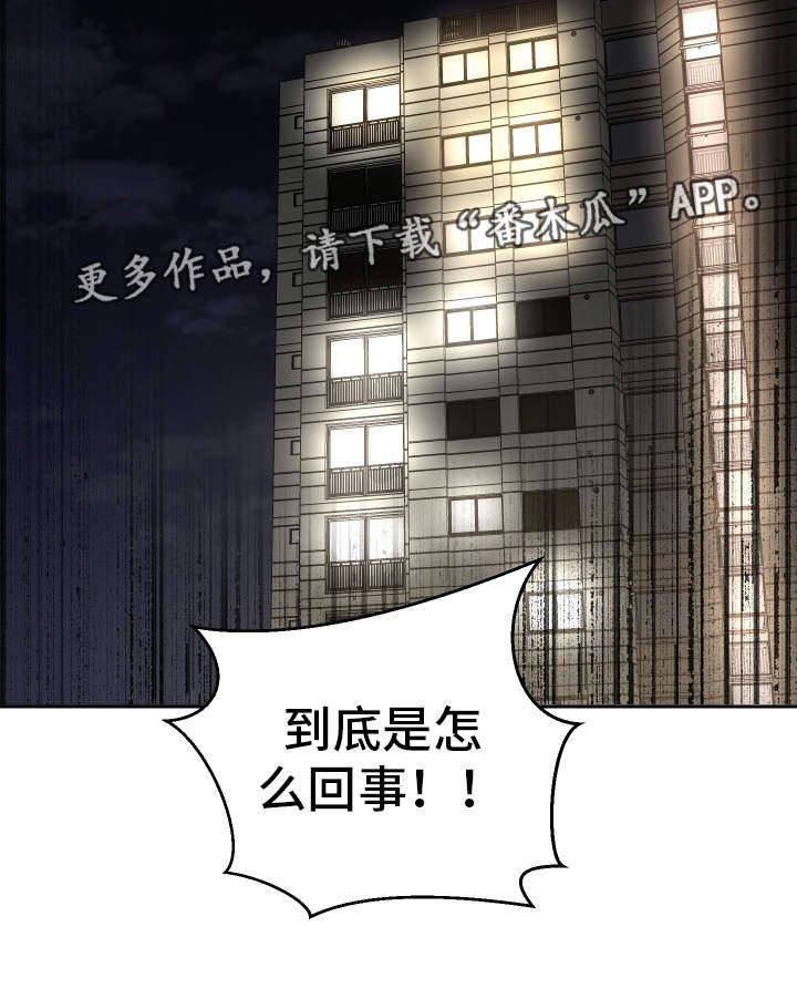 第39章：到底是谁