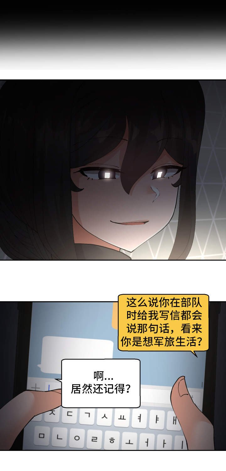 第39章：到底是谁