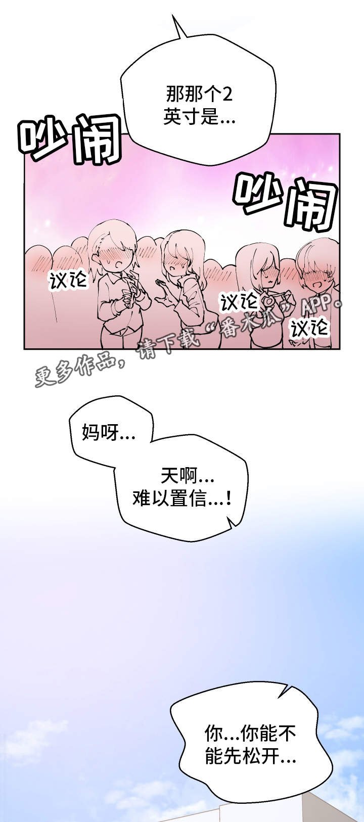 第4章：女厕所