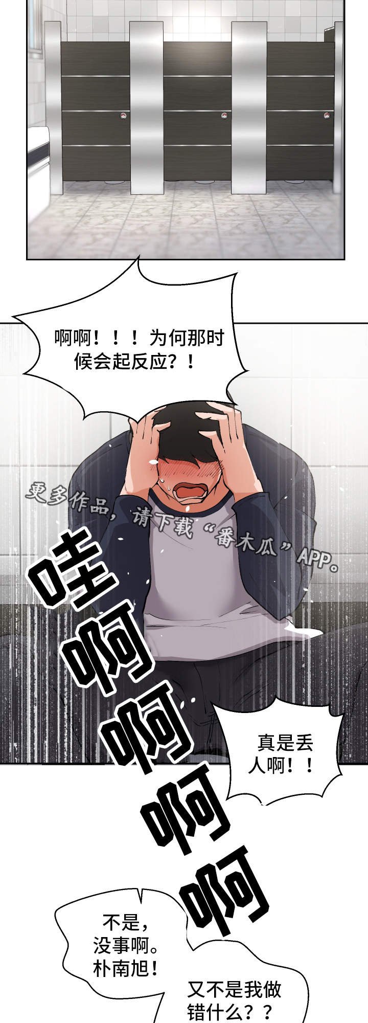 第4章：女厕所