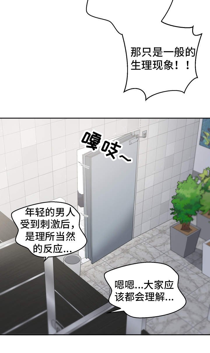 第4章：女厕所