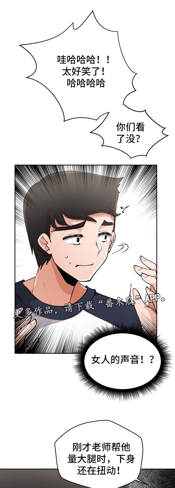 第4章：女厕所