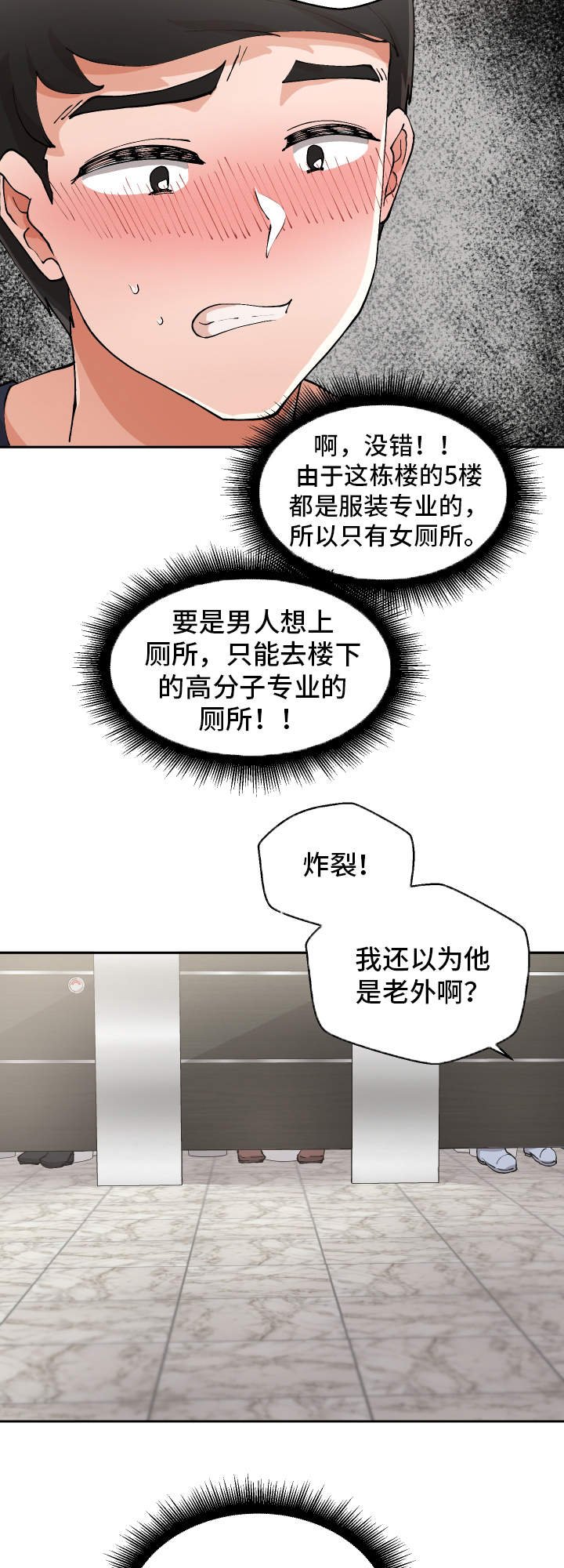 第4章：女厕所