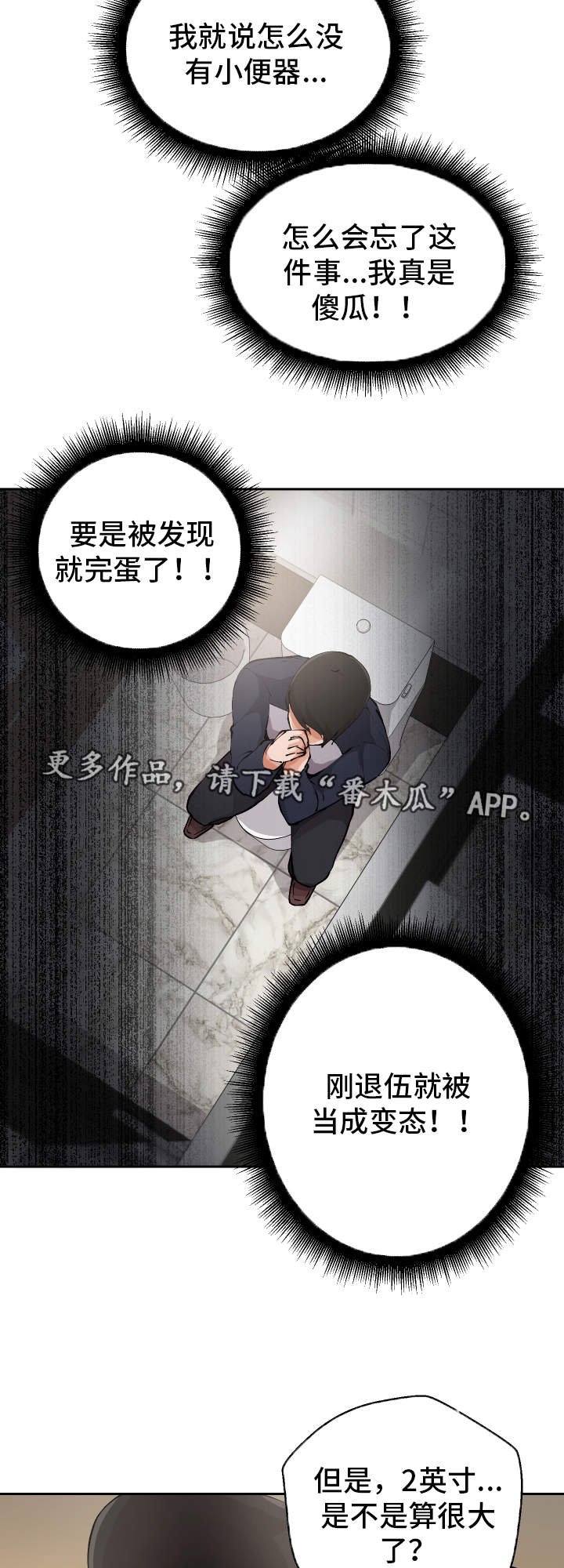 第4章：女厕所