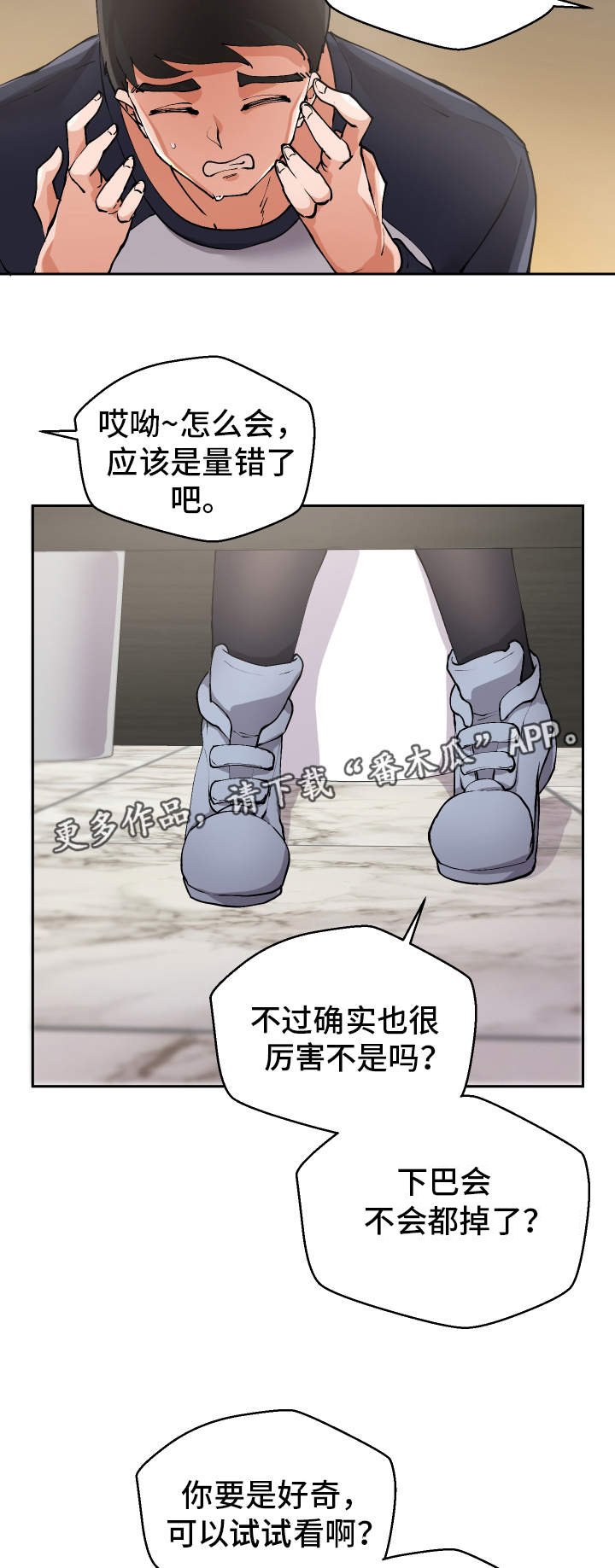第4章：女厕所