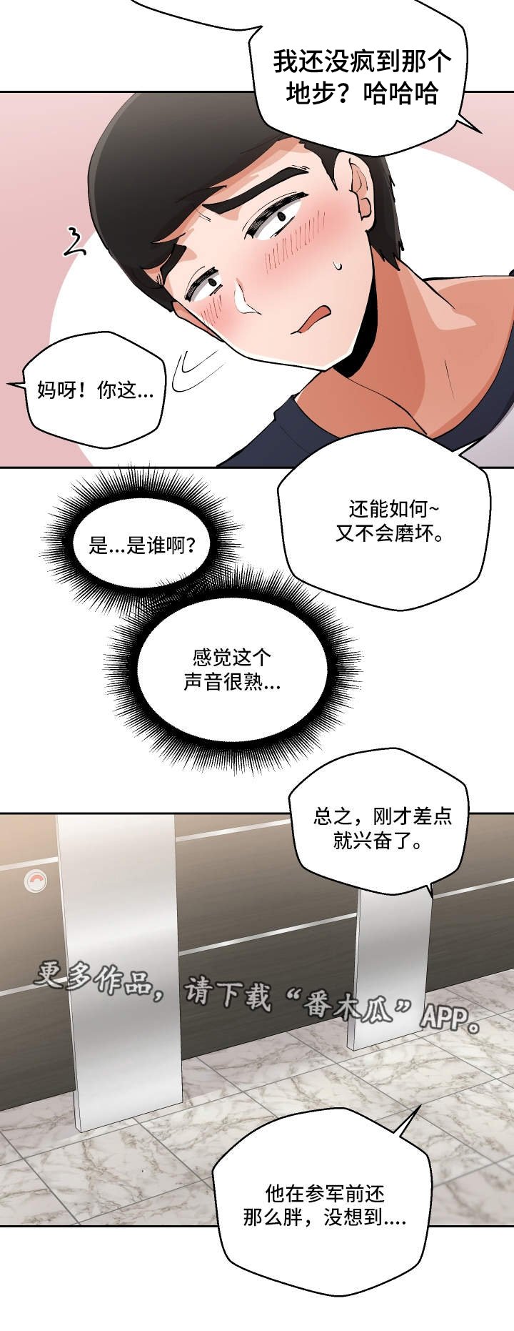第4章：女厕所