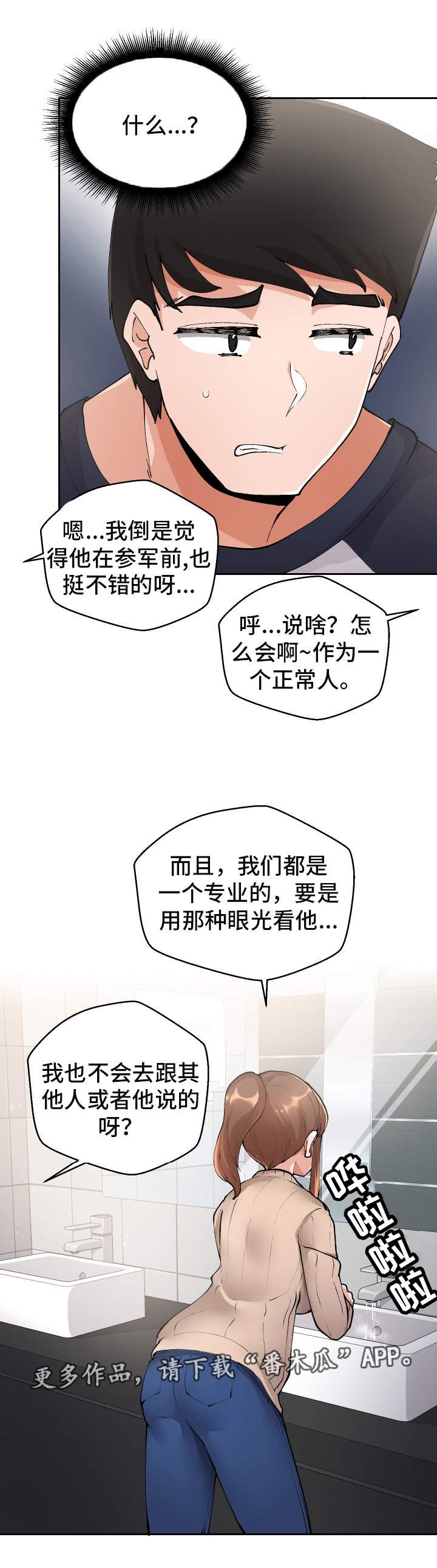 第4章：女厕所
