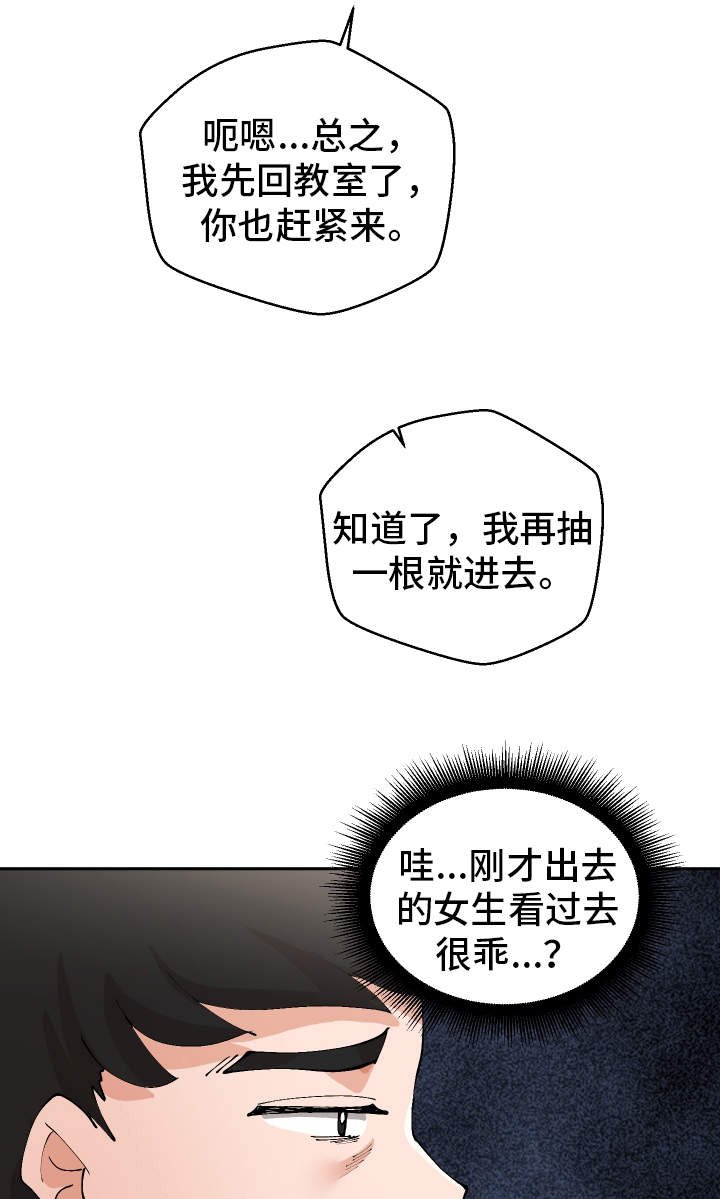 第4章：女厕所