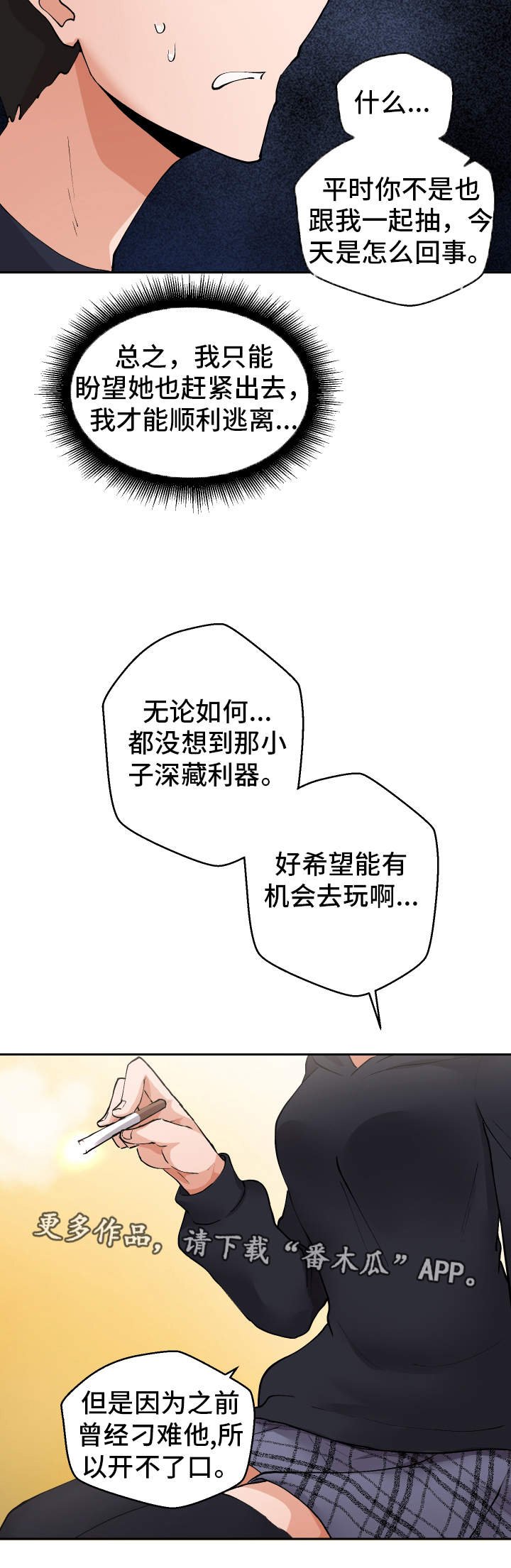 第4章：女厕所