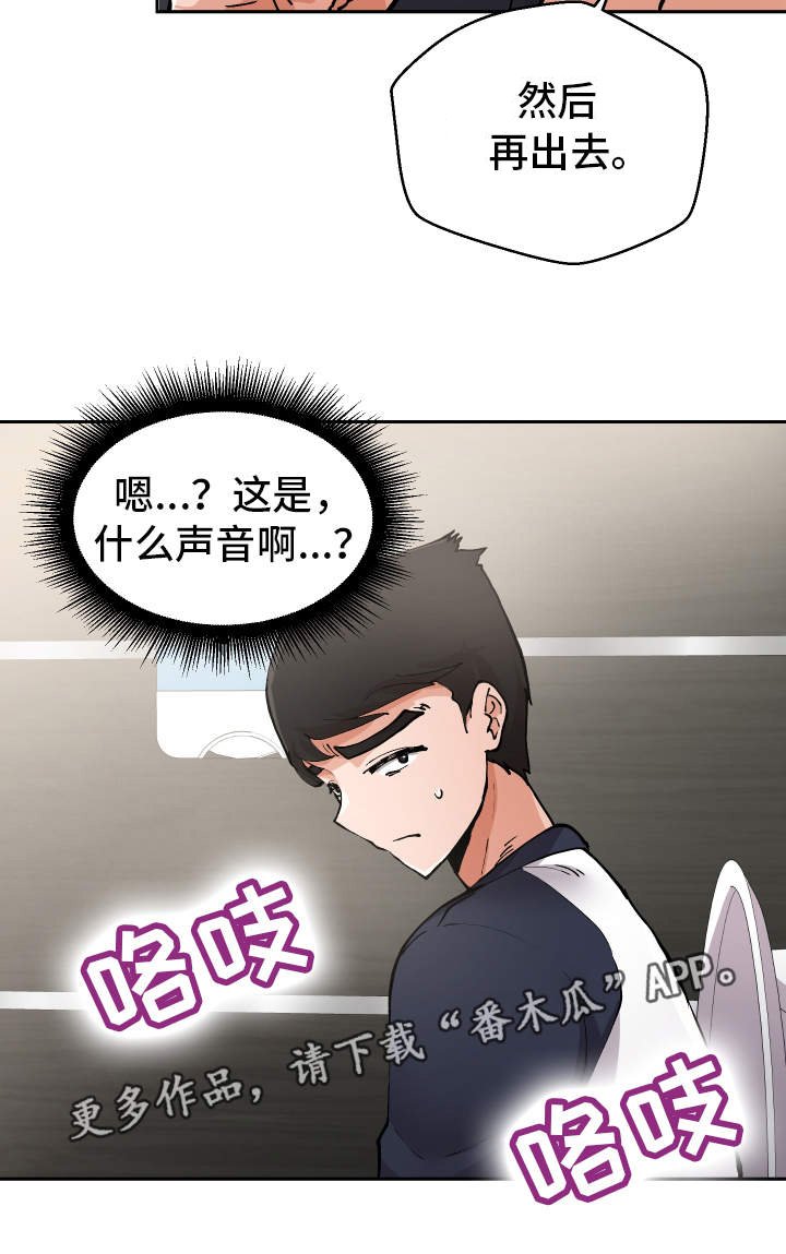第4章：女厕所