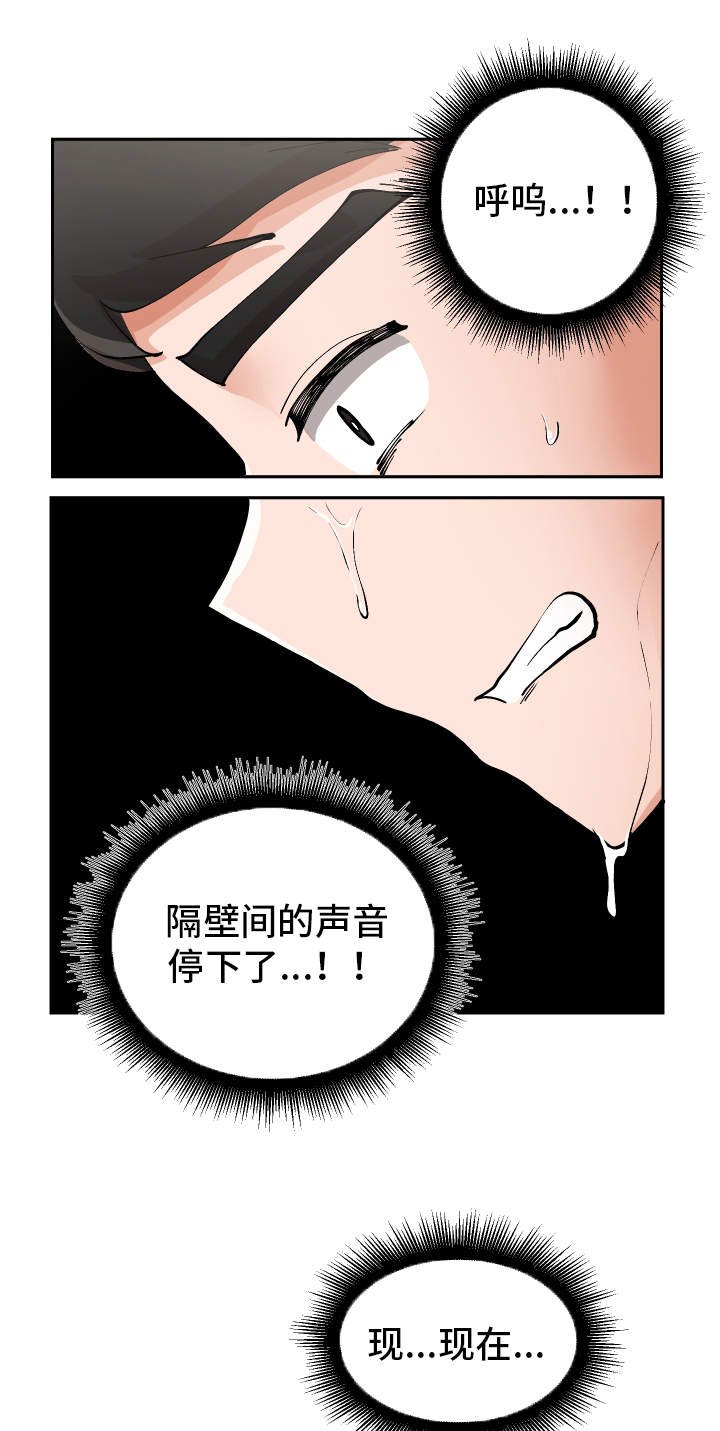 第4章：女厕所