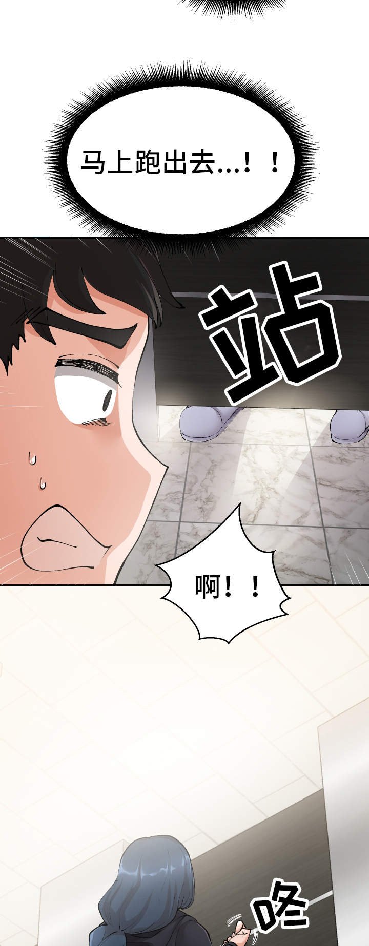 第4章：女厕所