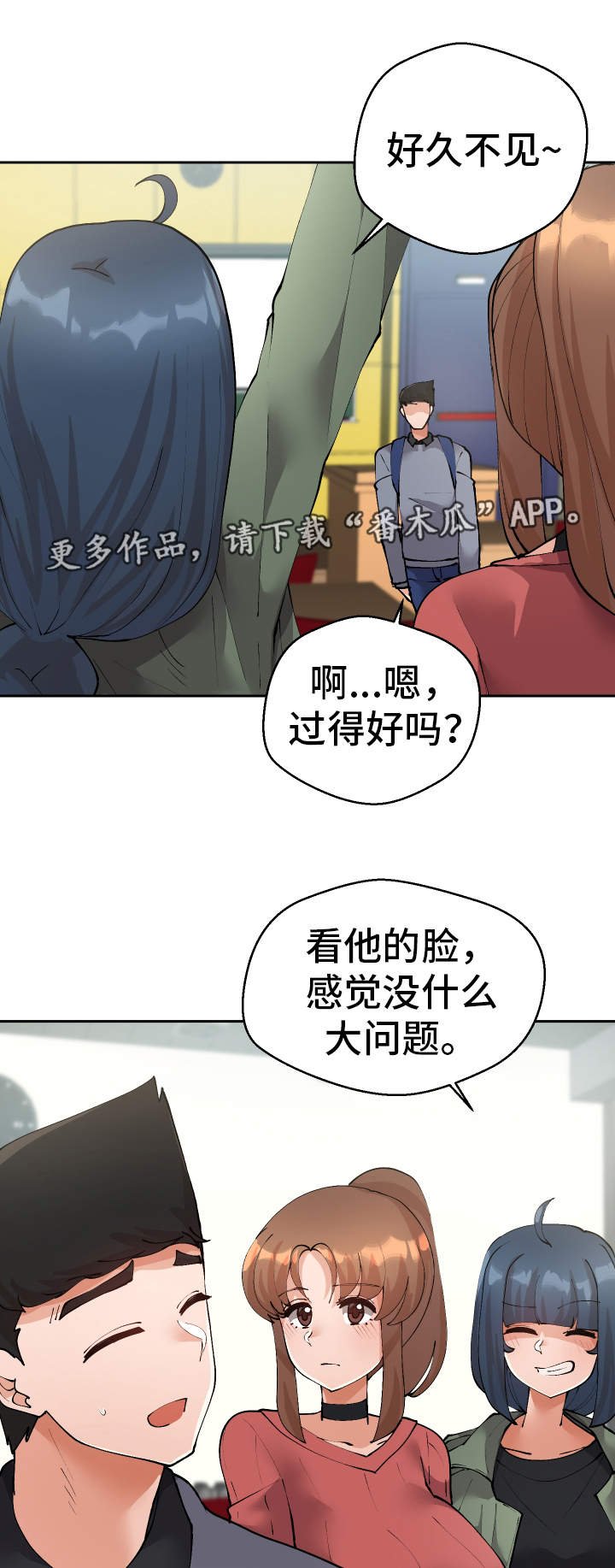 第40章：确认