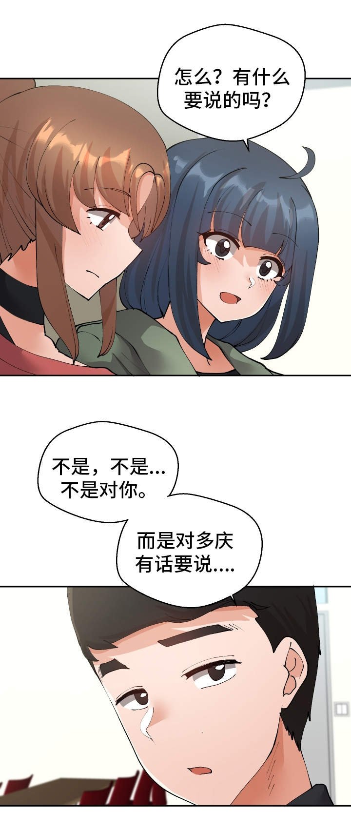 第40章：确认