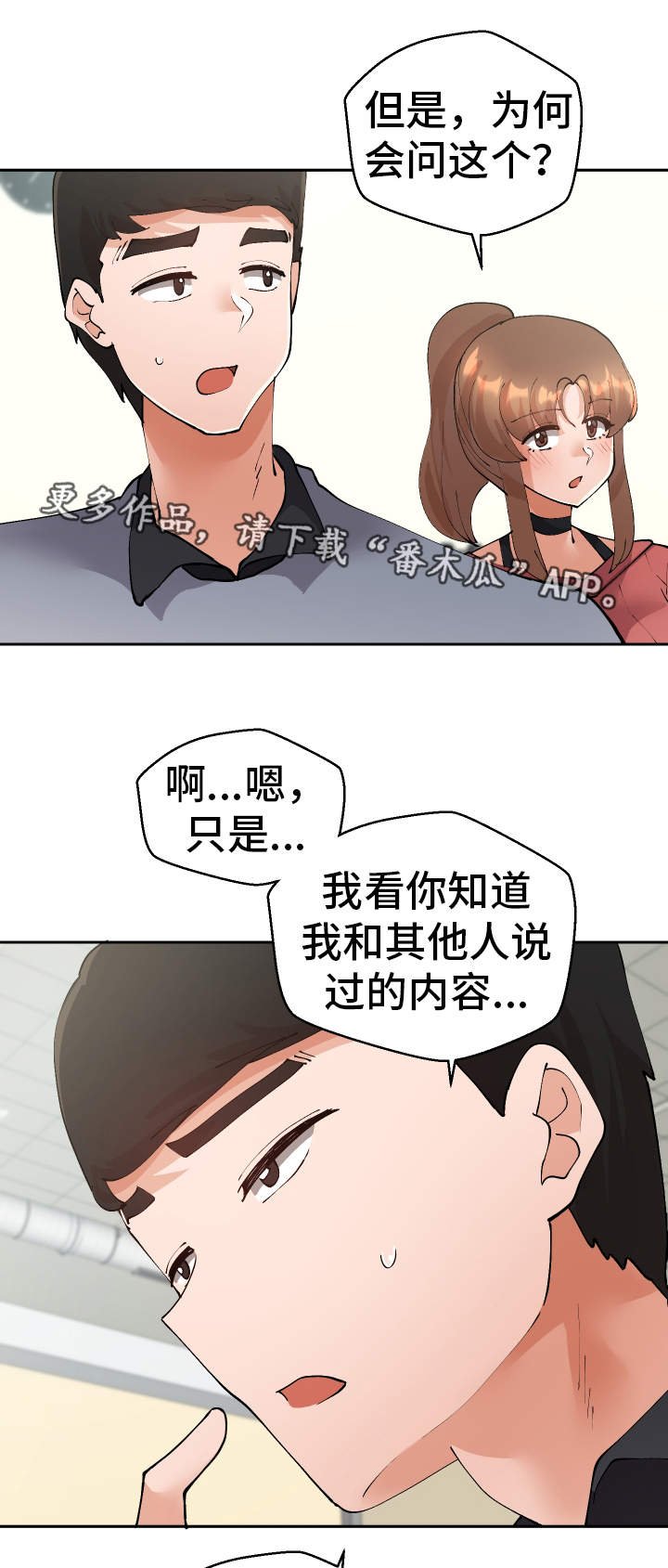 第40章：确认